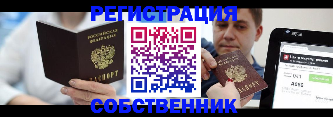 прописка поиск в Адыгее